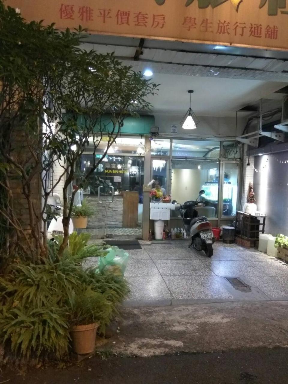 Hua Bin Hotel Yilan Exterior photo